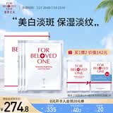 宠爱之名面膜光之钥焕白净化生物纤维面膜保湿紧致抗皱提亮肤色 3片/盒