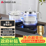 志高（CHIGO）全自动上水电热水壶 茶台烧水壶一体机 嵌入式泡茶电茶炉茶桌茶具套装316发热盘JBL-S9980