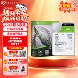 希捷（SEAGATE）20TB 电脑大容量氦气硬盘 台式机7200转 512MB 机械硬盘 SATA 希捷酷鱼系列 3.5英寸 ST20000DM001