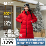 君羽反季羽绒服女过膝长款800高蓬白鹅绒加厚时尚狐狸真毛领鹅绒服女 中国红 2XL （推荐131-140斤）