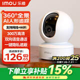 乐橙TA3 监控摄像头家用 婴儿看护器 DK2室内无线手机远程监控器wifi网络对讲云台机360全景 【今日特价】300万像素DK2 官方标配无内存【wifi款送AI云储存】