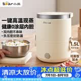 小熊（Bear）电热饭盒 加热饭盒 保温饭盒可加热 便携式蒸煮热饭神器办公室1.5L双层不锈钢内胆多功能DFH-C15D2