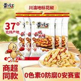 黄飞红（HUANGFEIHONG）黄飞鸿麻辣花生210g*5袋 坚果炒货休闲零食小吃下酒菜脱油花生米