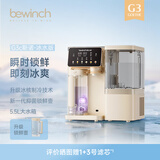碧云泉G3净水器加热直饮一体机家用制冷即热台式净饮机反渗透自来水过滤器V6矿物质水饮水机C5Plus G3c-斯诺:冰水版