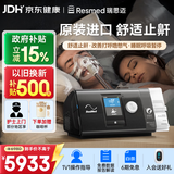 瑞思迈（Resmed）S10单水平呼吸机家用便携止鼾器防打呼噜睡眠呼吸暂停综合症