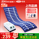可孚防褥疮气垫床医用家用老人电动充气床垫病人护理气垫床DL01-II