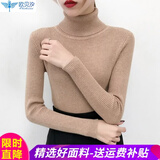 欧贝汐高领加厚毛衣女黑色打底衫新款春秋季紧身女士内搭纯色针织衫 浅咖 均码