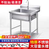 均璞不锈钢水槽商用单槽洗菜盆样式洗碗池简易洗菜池饭店厨房一体盆 50*50*80单池【全套配件经济款】 加厚不锈钢
