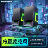 纽曼（Newmine）V4 电脑音响音箱 蓝牙5.3台式机笔记本内置麦克风炫彩RGB氛围立体声家用桌面对箱 黑色