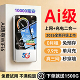 德芊【行业热销款】5G无线随身wifi2026款全国通用无限流量免插卡千兆网络穿墙路由器便携式无限速宽带 5G光纤版【1W毫安-双频通道】AI引擎8.0提速 下单送首年免费流量-超光纤网速-终身质保