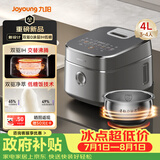 九阳（Joyoung）【旗舰双驱IH】高纯钛炫饭煲0涂层净萃低糖电饭煲电饭锅4升3-4人远红外风冷水润膜 40N1U Pro2