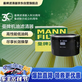 曼牌滤清器（MANNFILTER）机油滤清器机油滤芯W9093长安CS55/CS75 PLUS/CS85逸动睿骋欧尚X7