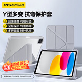 品胜适用iPad 12代保护壳2026款11/10.9英寸通用iPad 11代/10代苹果平板保护套三折支架超薄防摔带笔槽