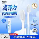 纳美（Namei）纳米软胶抗菌牙刷 呵护牙龈清洁口腔温和洁齿 1支装（颜色随机）