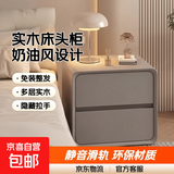 床头柜实木家用卧室小型奶油风收纳柜简约现代储物柜子轻奢高级感 浅灰色【板材框架+实木抽屉】 50×40×48cm【无需组装】