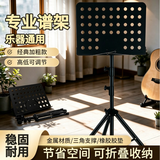 曼尔乐器专业升降琴谱架乐器通用乐谱架谱台1.3米高度