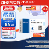 【原研药】络活喜 苯磺酸氨氯地平片 5mg*28片/盒 6盒装 