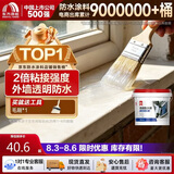 雨虹防水 外墙防水涂料 透明防水胶 补漏王 窗台补漏透明隐形防水 1KG