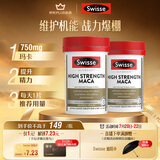 Swisse斯维诗 高浓度玛卡片 焕活精力维护机能支持男士两性健康60片*2瓶