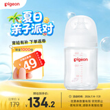 贝亲（Pigeon）新生儿 防胀气宽口径玻璃奶瓶160ml SS号奶嘴 0个月+ AA260