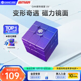 GAN魔方镜面磁力儿童益智玩具异形多变办公室解压生日礼物紫色UV版