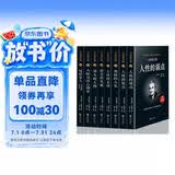 卡耐基全集：珍藏版（完整全译本 全八册）
