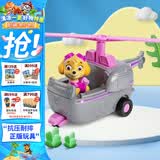 汪汪队立大功（PAW PATROL）汪汪队正版全套狗狗巡逻车儿童救援车玩具阿奇毛毛儿童生日礼物 汪汪队天天直升机