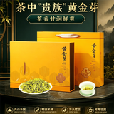 源聞白茶安吉白茶绿茶茶叶黄金芽2026年新茶明前特级奶白茶送礼礼盒装 2026新茶高档礼盒装200克*1盒