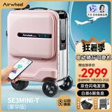 爱尔威（Airwheel）电动行李箱可登机代步智能拉杆箱可坐旅行箱包20英寸豪华版—粉