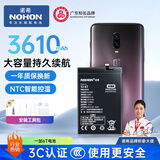 诺希一加6T手机电池 3610mAh大容量 长续航 NTC智能控温 3C认证 一年换新 自主安装 内置电池更换