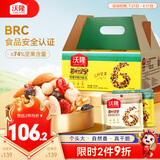 沃隆每日坚果750g/30袋混合坚果孕妇即食小零食干果炒货礼盒家庭款