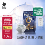 babycare皇室狮子王国弱酸纸尿裤M4片