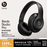 beats Studio Pro 无线头戴式耳机【七夕礼物】 蓝牙主动降噪 适用苹果安卓耳机  黑色
