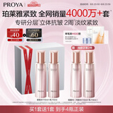 珀莱雅紧致肌密水乳护肤品套装礼盒抗皱紧致化妆品套装七夕情人节礼物