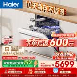 海尔（Haier）麦浪套系洗碗机嵌入式W5000Plus2.0白163升22套双面洗消毒大容量10天净存EYZW2286U1