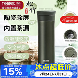 膳魔师（THERMOS）保温杯550ml男女士泡茶咖啡水杯子大容量伴手生日礼物TCMV-GR
