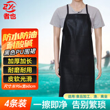 者也 4条厨房加厚PU皮革围裙 防水防油成人厨房PU男女围腰 黑色