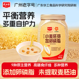 精力沛小麦胚芽加卵磷脂980g/罐营养燕麦片无添加蔗糖高纤即食早餐送礼