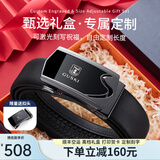 古士旗（GUSKI）皮带男士腰带自动扣男真皮轻奢头层牛皮高档生日礼物送男友实用 【指定长度/代写贺卡/刻字】定制专拍链接 115cm -130cm默认随机发(可修剪)