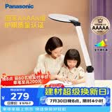 松下学习台灯减蓝光护眼台灯AAAAA级阅读台灯家用儿童护眼灯台灯P20