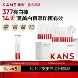 韩束377亮白棒次抛精华液美白淡斑护肤品保湿祛黄送女友妈妈礼物 【美白淡斑】到手共22支美白精华
