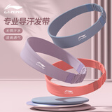 李宁（LI-NING）运动头带男女跑步发带瑜伽舞蹈健身吸汗头巾止汗带护额篮球束发带