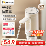 小熊（Bear）桶装水抽水器饮水机取水器电动上水器压水器自动抽水泵YSJ-F06Q1