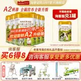 海普诺凯1897荷致婴幼儿奶粉荷兰进口一段二段三段 2段 800g *5罐【A2升级奶源】
