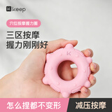 Keep握力圈硅胶握力器手指康复训练穴位按摩手指力量解压粉色20磅