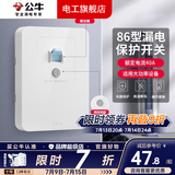 公牛（BULL）3匹空调漏电保护开关3p漏电保护器开关柜机插座专用插头热水器 漏电保护40A 开关