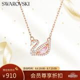 施华洛世奇（SWAROVSKI）SWAN 粉调天鹅女士项链女生日礼物女七夕情人节礼物5469989