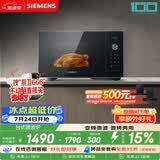 西门子（SIEMENS）【微烤一体】台式微波炉 8种自动烹饪程序 易清洁 25L FE053LMB2W