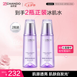 自然堂凝时鲜颜冰肌水160mL*2(清润型)补水保湿淡化细纹爽肤水