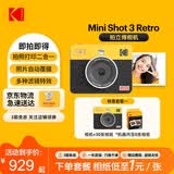 KODAK柯达 MiniShot3 Retro拍立得相机一次成像照相机复古 便携拍照打印一体学生旅游 节日结婚生日礼物 黄色套餐一（相机+30张相纸）